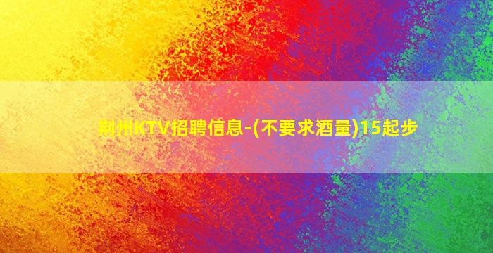 临沧酒吧招聘
